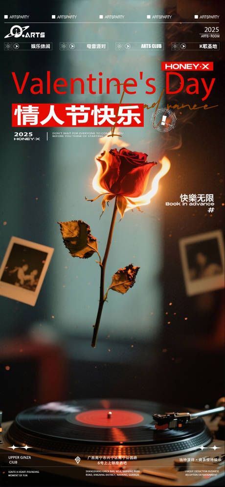 源文件下載【享設計】搜索編號：76570030409343576【情人節節日移動端海報】