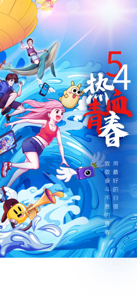 源文件下载【青年节】编号：77370030421491928