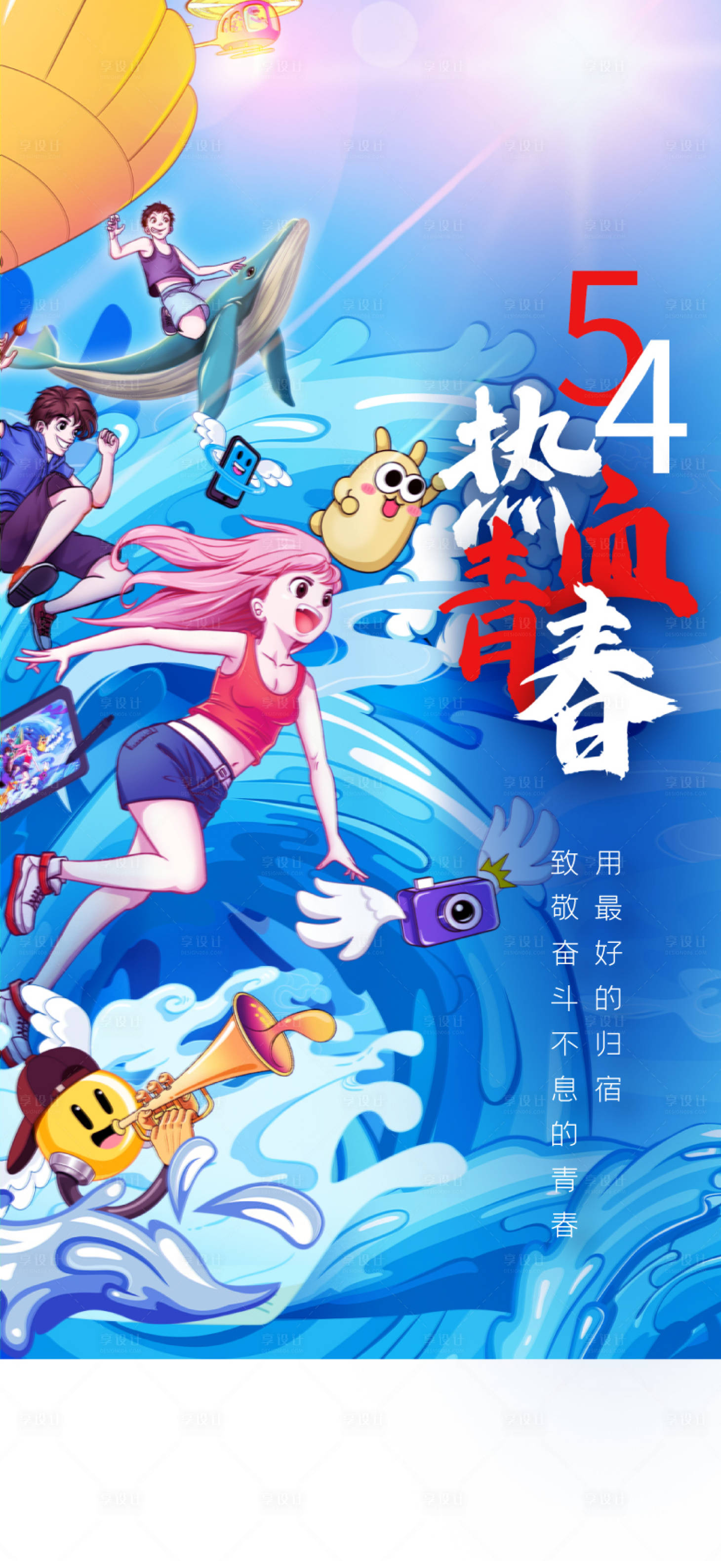源文件下載【青年節】編號：77370030421491928