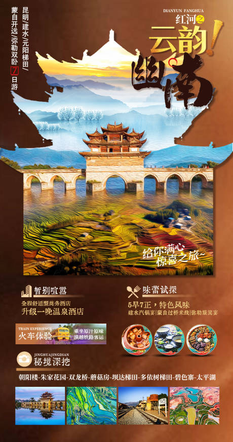 源文件下载【云南弥勒】编号：97680030013054245