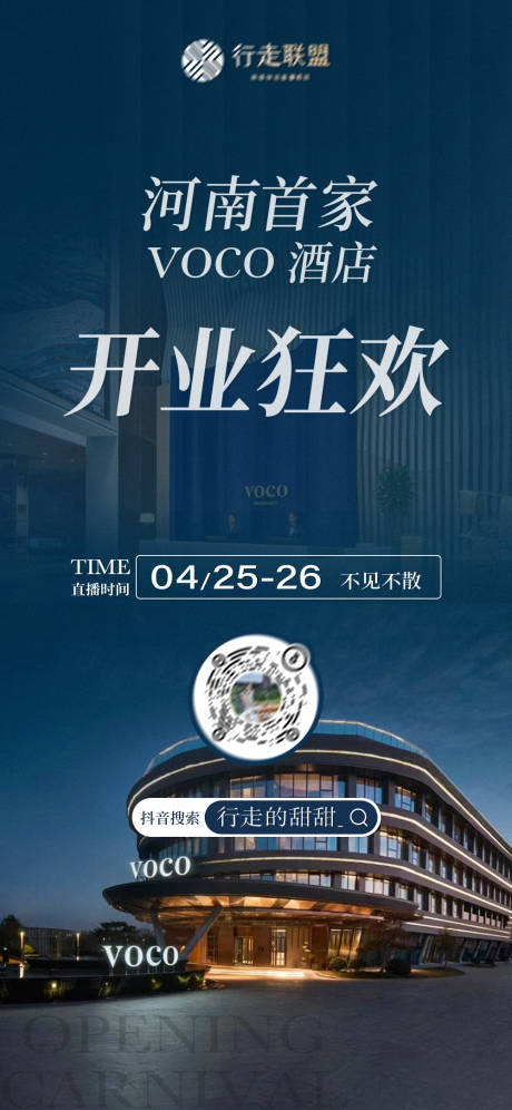 源文件下載【享設計】搜索編號：55460030400474781【直播預告海報】