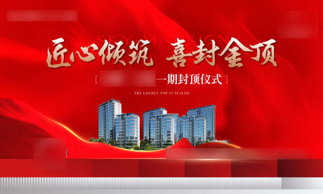 源文件下载【享设计】搜索编号：10900030350925376【封顶主视觉】