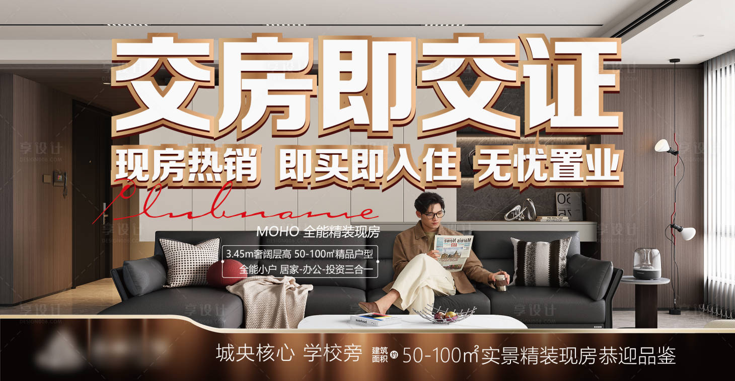 源文件下載【享設(shè)計】搜索編號：56140030495656978【地產(chǎn)戶外廣告】