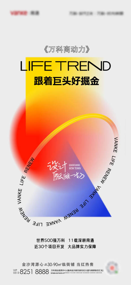 源文件下载【多巴胺海报】编号：27120029997564716