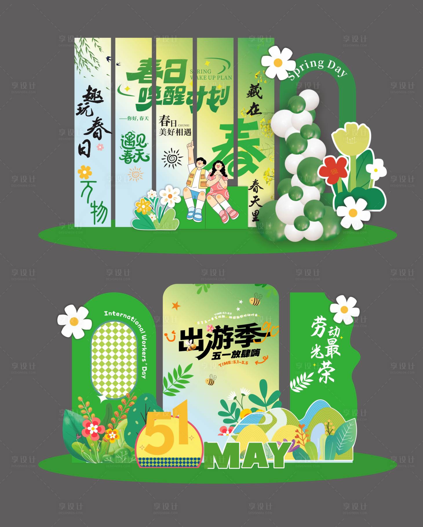 源文件下載【享設計】搜索編號：47500030010081307【五一美陳】