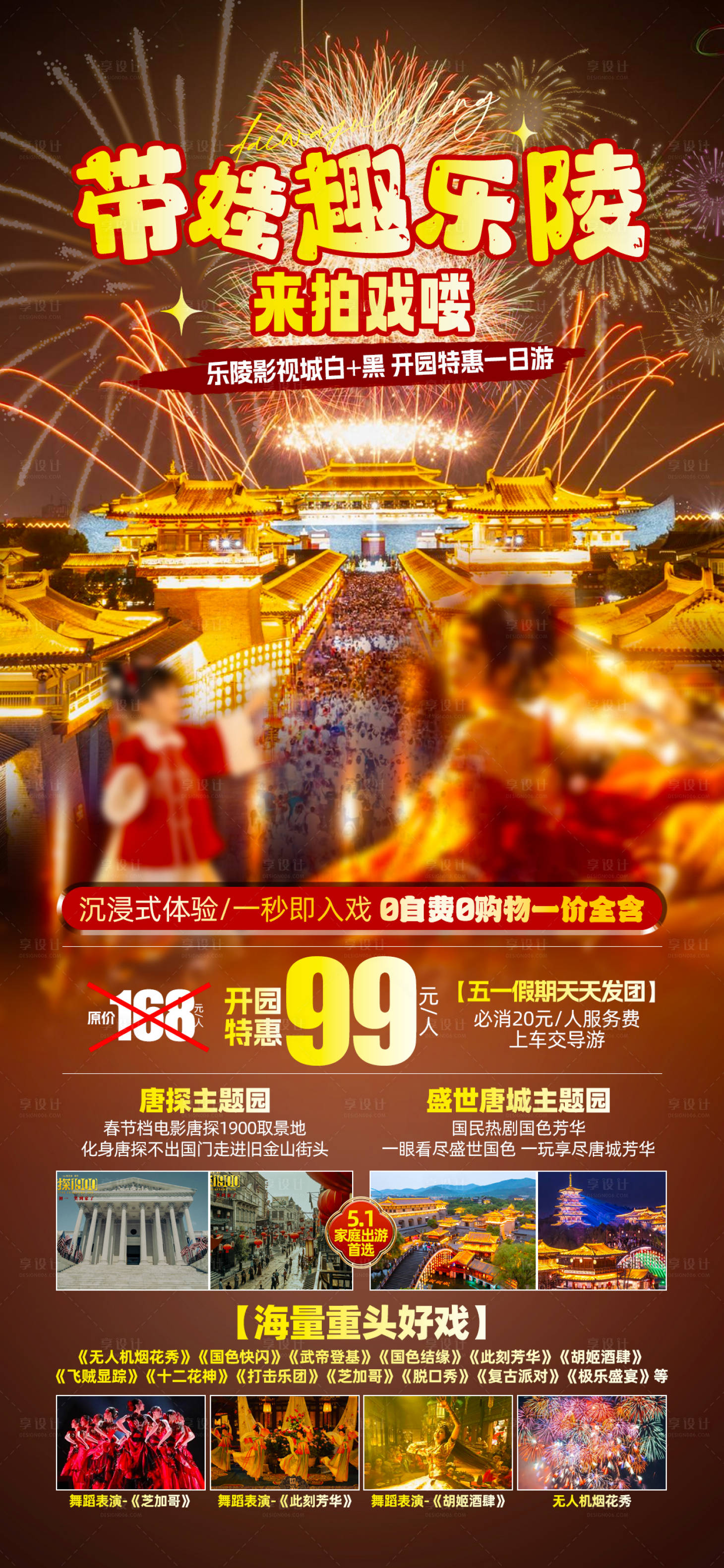 源文件下载【享设计】搜索编号：42450030406949062【乐陵】