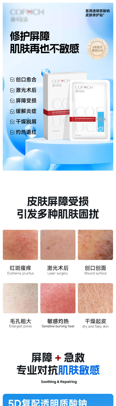 源文件下载【面膜电商详情页】编号：25000030093455960