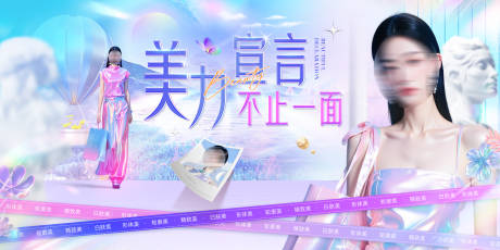 源文件下载【医美5月活动背景板】编号：56060030411919943
