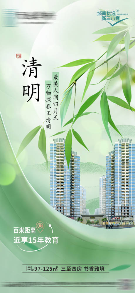 源文件下载【清明节海报】编号：75970029949749492
