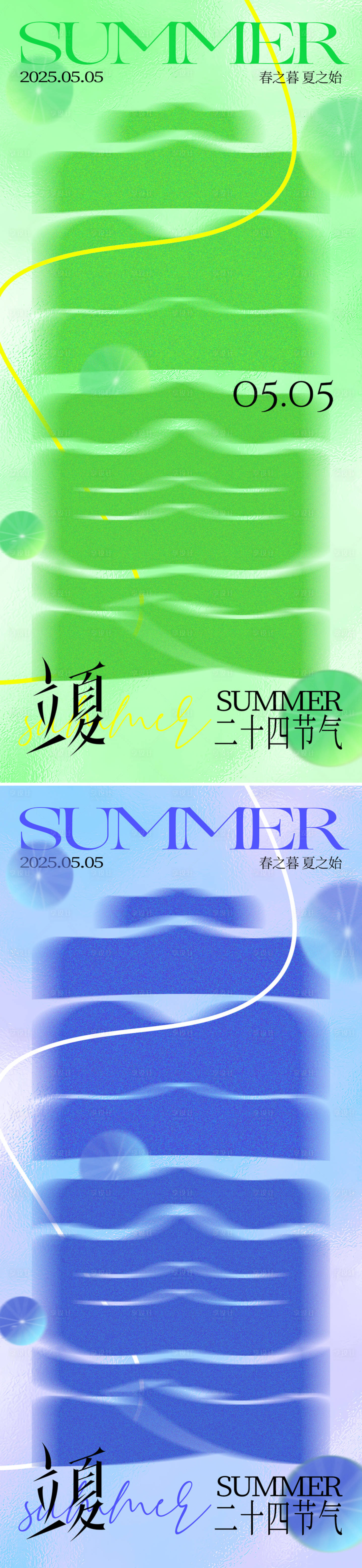 源文件下载【享设计】搜索编号：18710030340216601【立夏节气海报】
