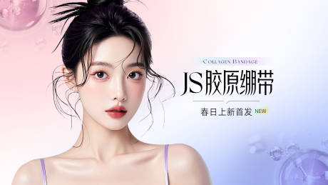 源文件下载【胶原绷带】编号：37030030076438007