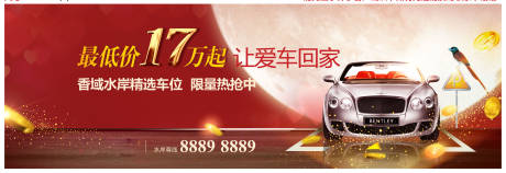 源文件下载【车位背景板】编号：92990029969114217