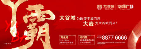 源文件下载【商业商铺招商价值点海报展板】编号：19950030480735705