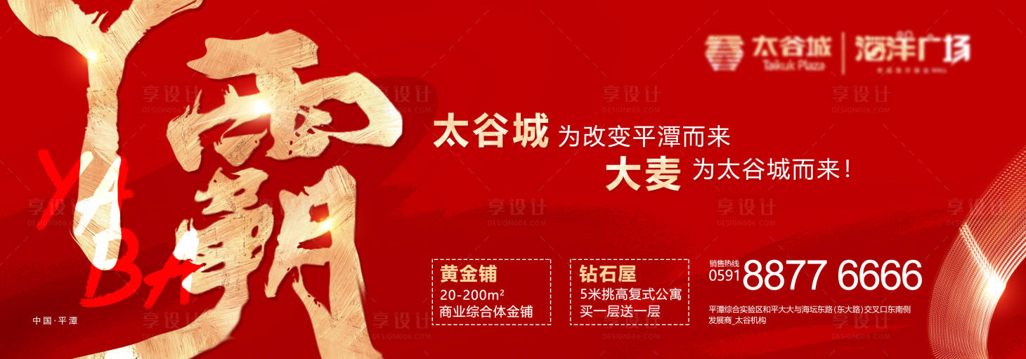 源文件下載【享設計】搜索編號：19950030480735705【商業商鋪招商價值點海報展板】