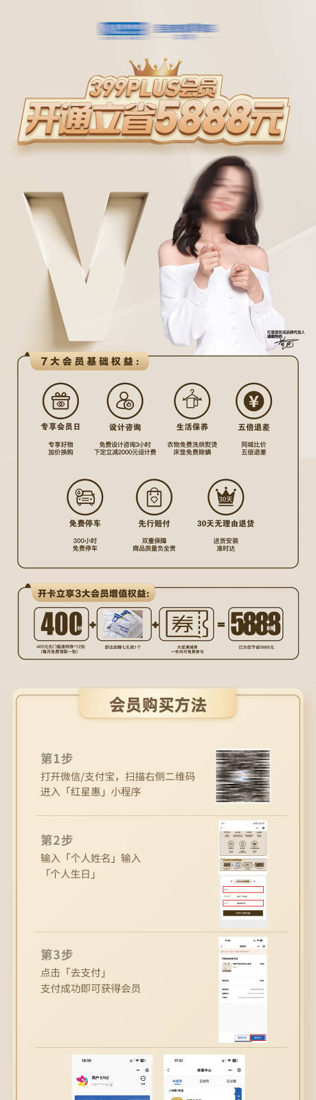 源文件下载【金色系会员细则攻略长图】编号：58110029992023441