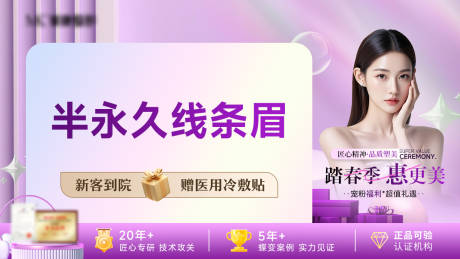 医美春季美团电商头图轮播图