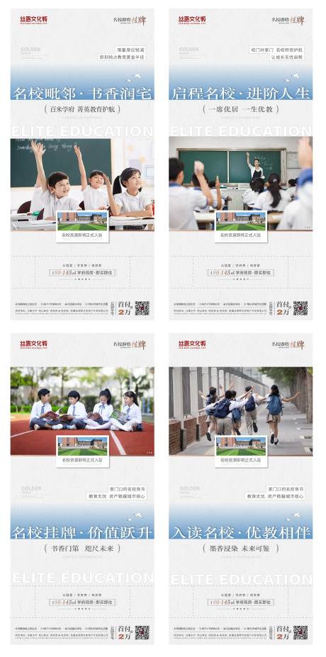 源文件下载【学区】编号：54750030297597257