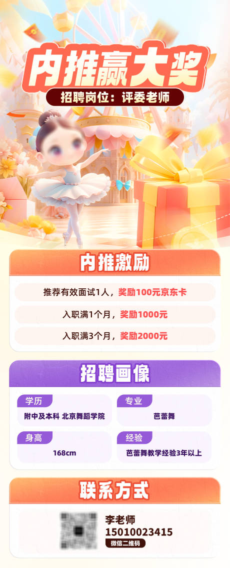 源文件下载【内推海报】编号：65930030498743881