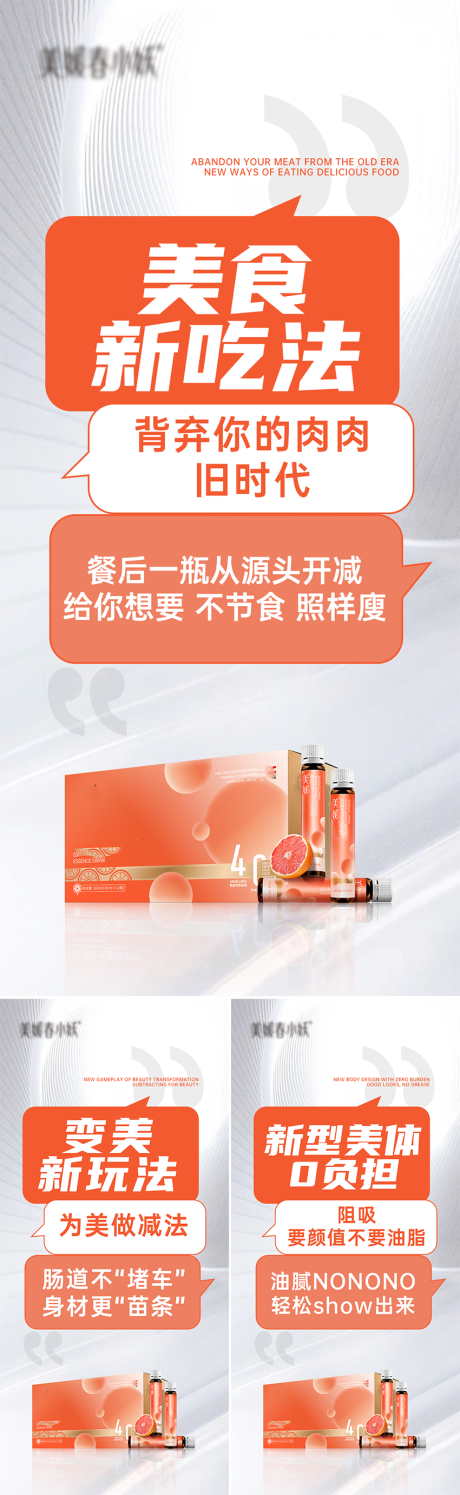 源文件下載【享設計】搜索編號：49850030126943166【美業產品造勢系列海報】