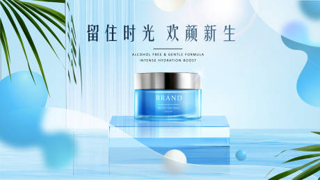 源文件下载【化妆品产品banner】编号：23060030239815105