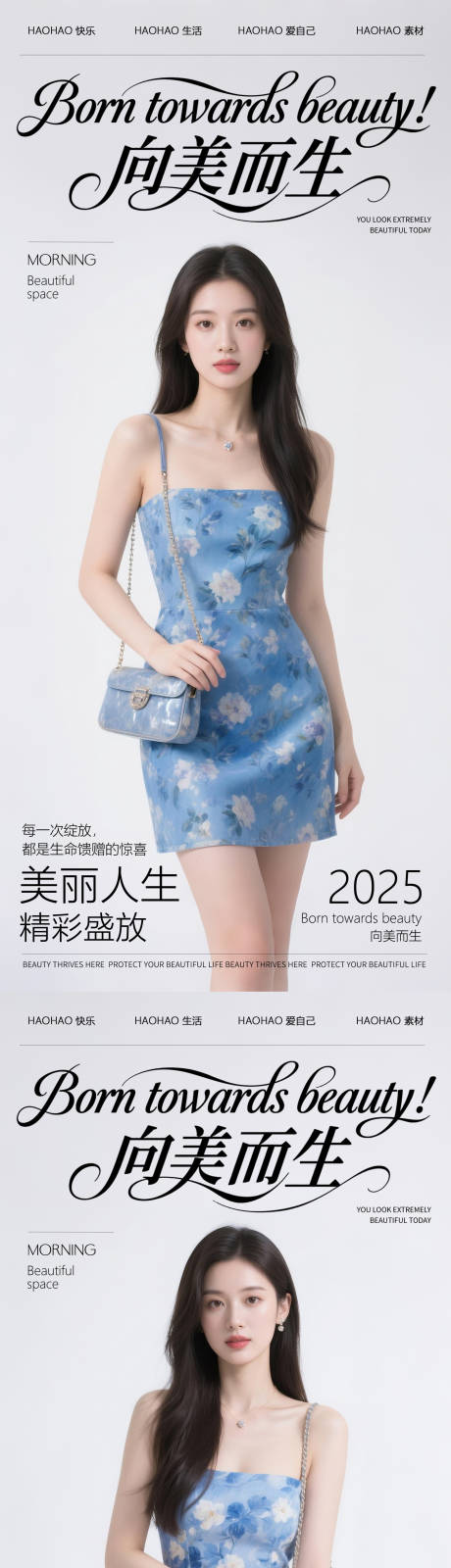 源文件下载【医美美妆人物海报】编号：22100030292087565