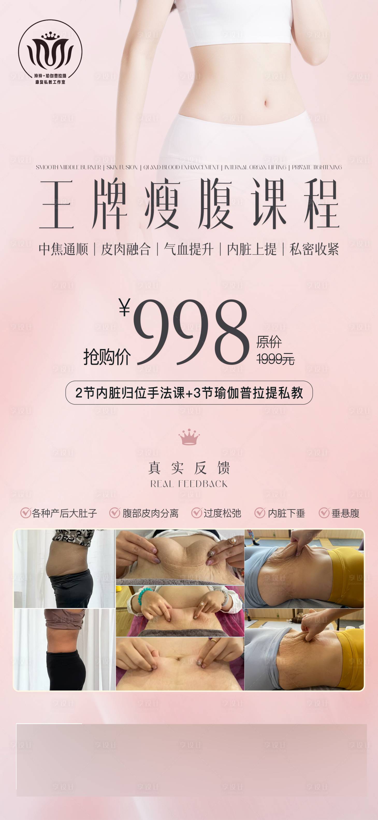 源文件下載【享設計】搜索編號：42570030360101849【健身課程海報】