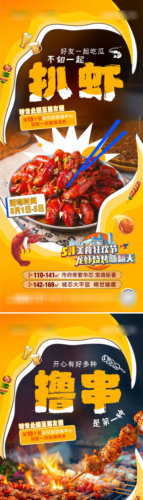 源文件下载【活动】编号：32160030449446058