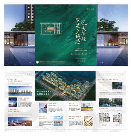 源文件下載【房地產四折頁綠色肌理背景】編號：14690030190062614