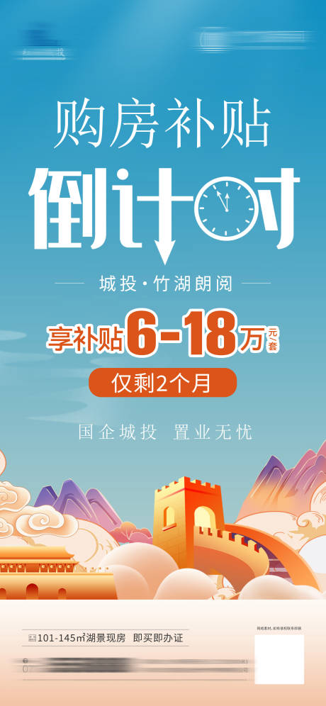 源文件下载【倒计时海报】编号：92340029983509367