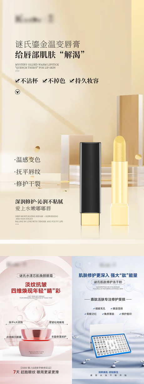 源文件下載【護(hù)膚品產(chǎn)品宣傳海報(bào)】編號(hào)：73410030036847794