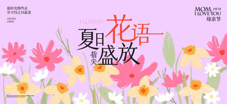 源文件下載【享設計】搜索編號：65800030368473125【母親節活動主畫面】