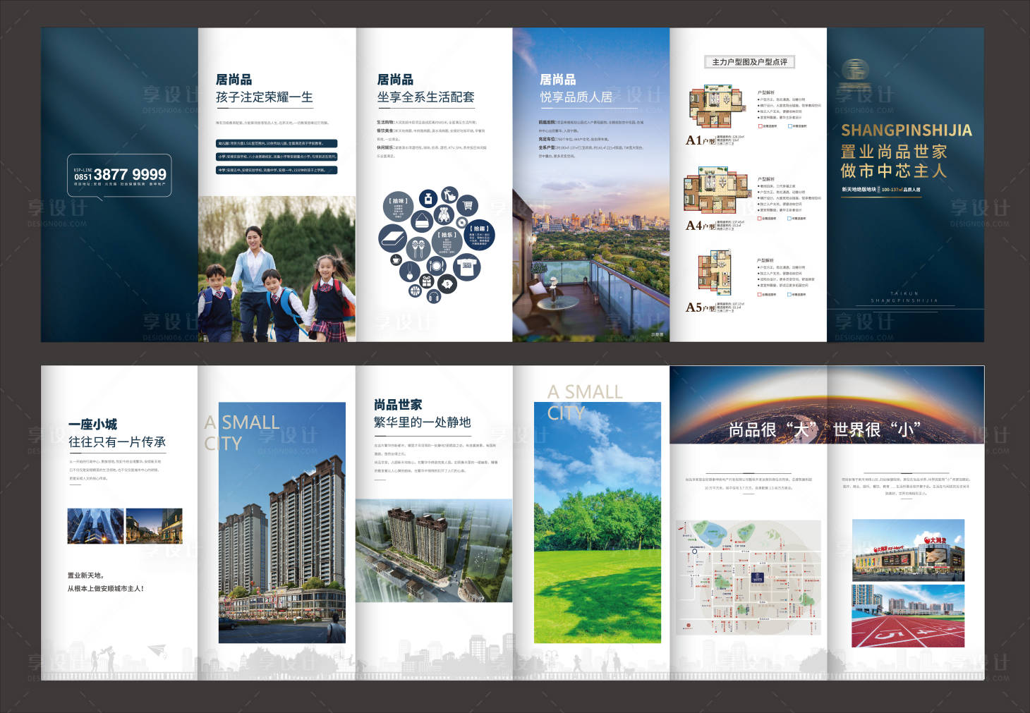 源文件下载【享设计】搜索编号：95820030064942685【房地产折页】