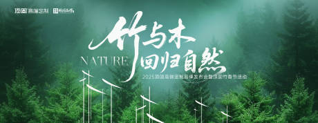 地产家居会议发布会