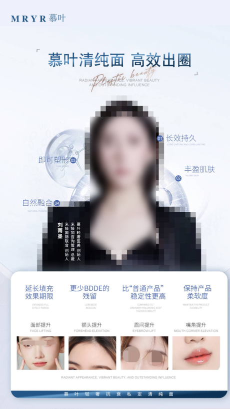 源文件下载【医美抗衰案例对比海报展板】编号：21810024667405089