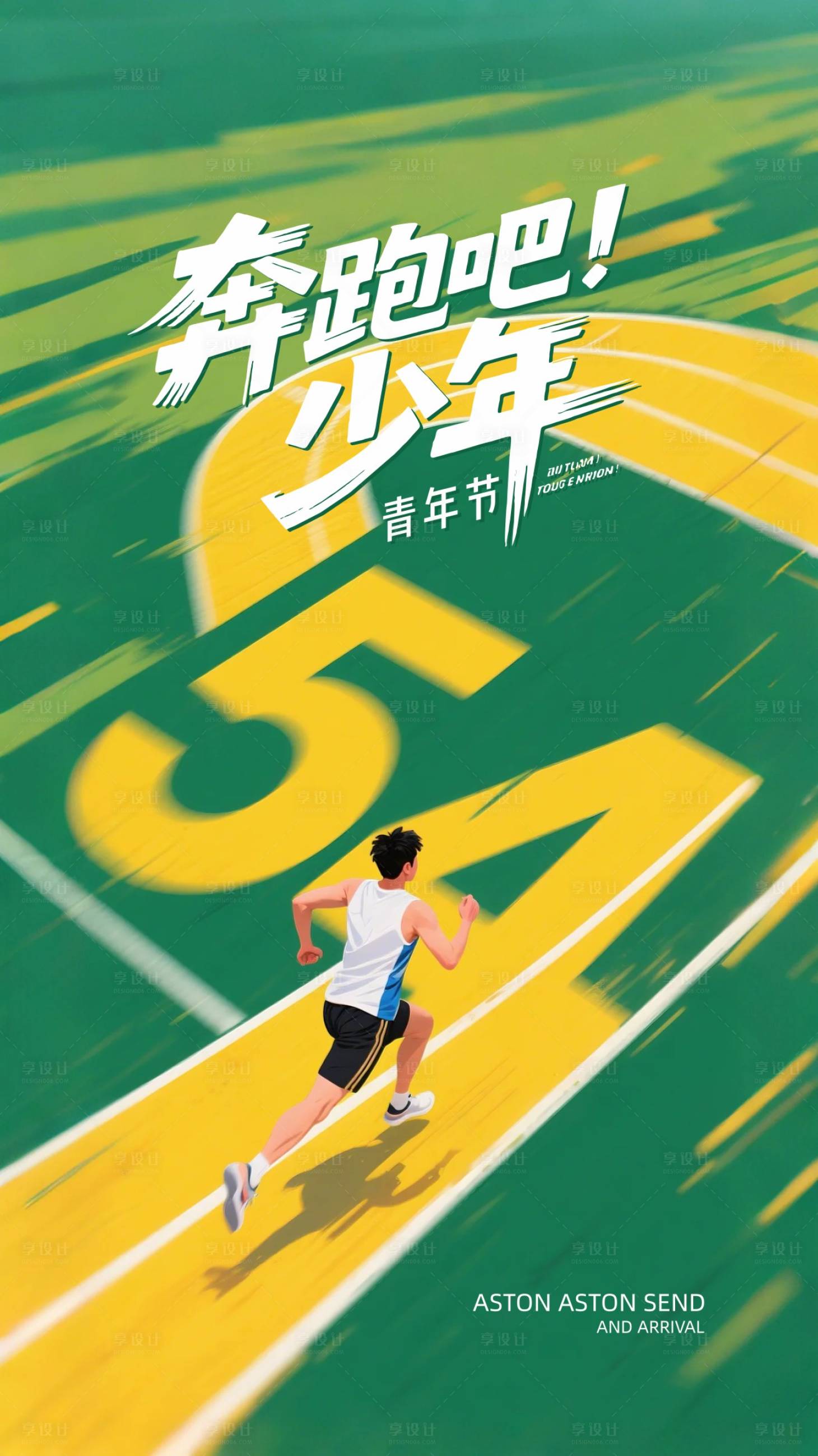源文件下載【享設計】搜索編號：69570030394996019【五四青年節節日海報】