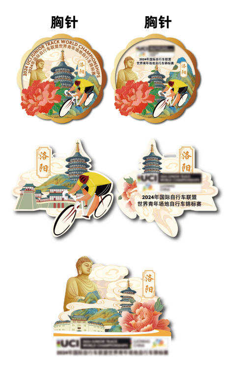 源文件下载【冰箱贴奖牌钥匙扣胸针】编号：38910030342306747