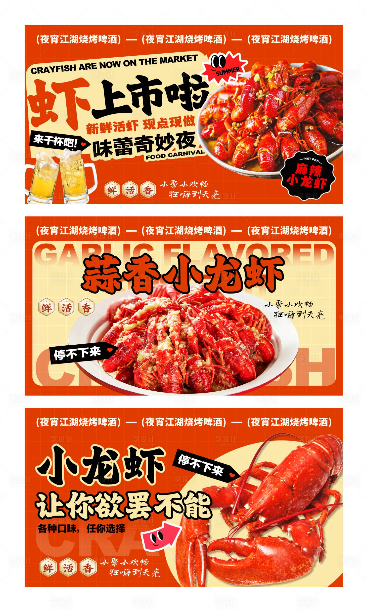 源文件下载【享设计】搜索编号：33830029904443703【大众美团餐饮 】