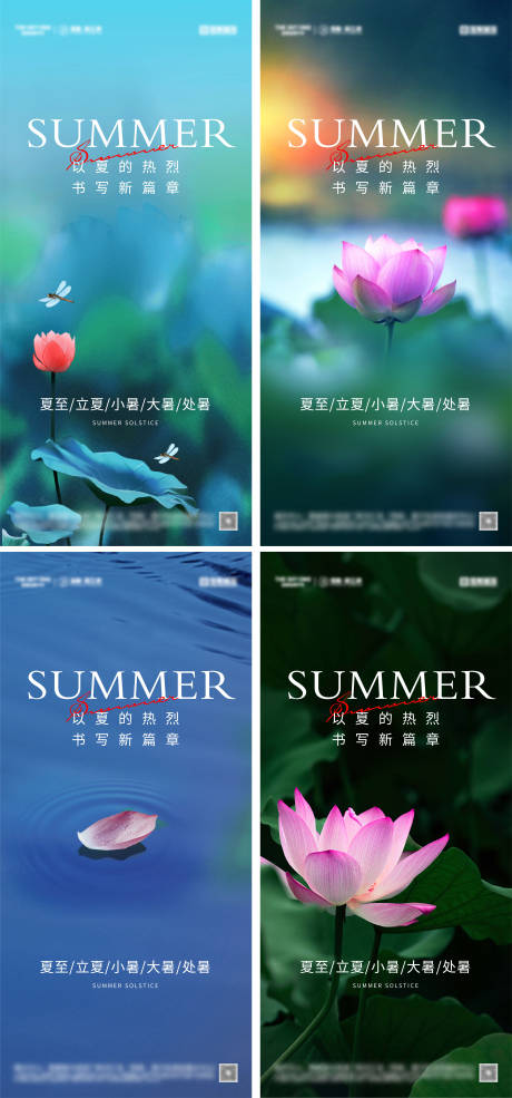 源文件下载【立夏夏至小暑节气海报】编号：64190030115025241