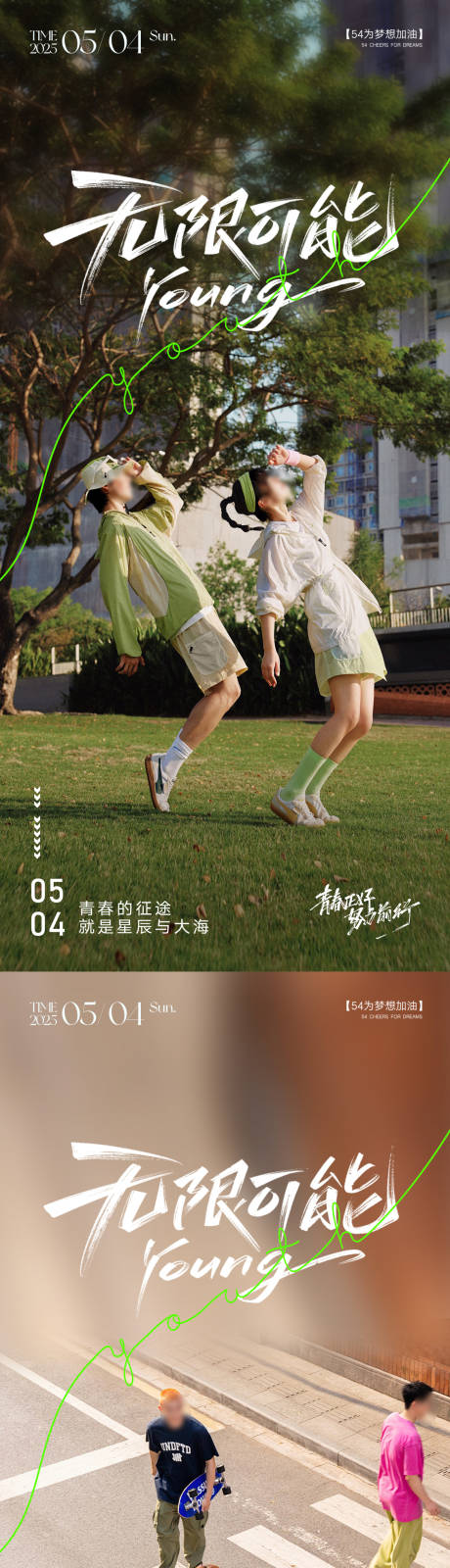 源文件下載【五四青年節(jié)】編號(hào)：54710029922685055