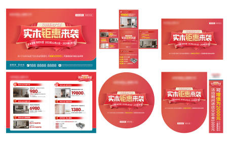 源文件下载【双旦暖冬大促物料】编号：40300030483732987