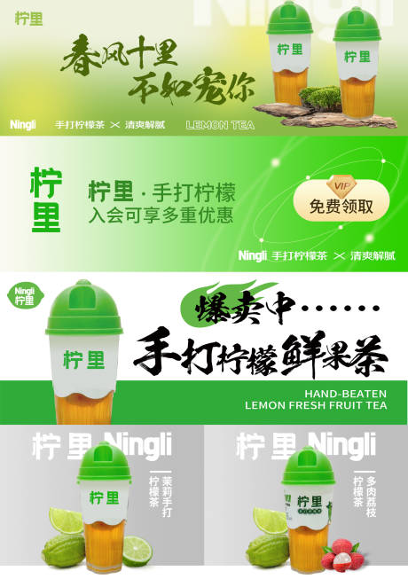 柠檬茶海报