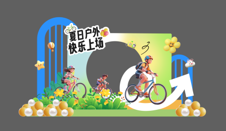 源文件下载【户外骑行活动美陈】编号：87360030235515522