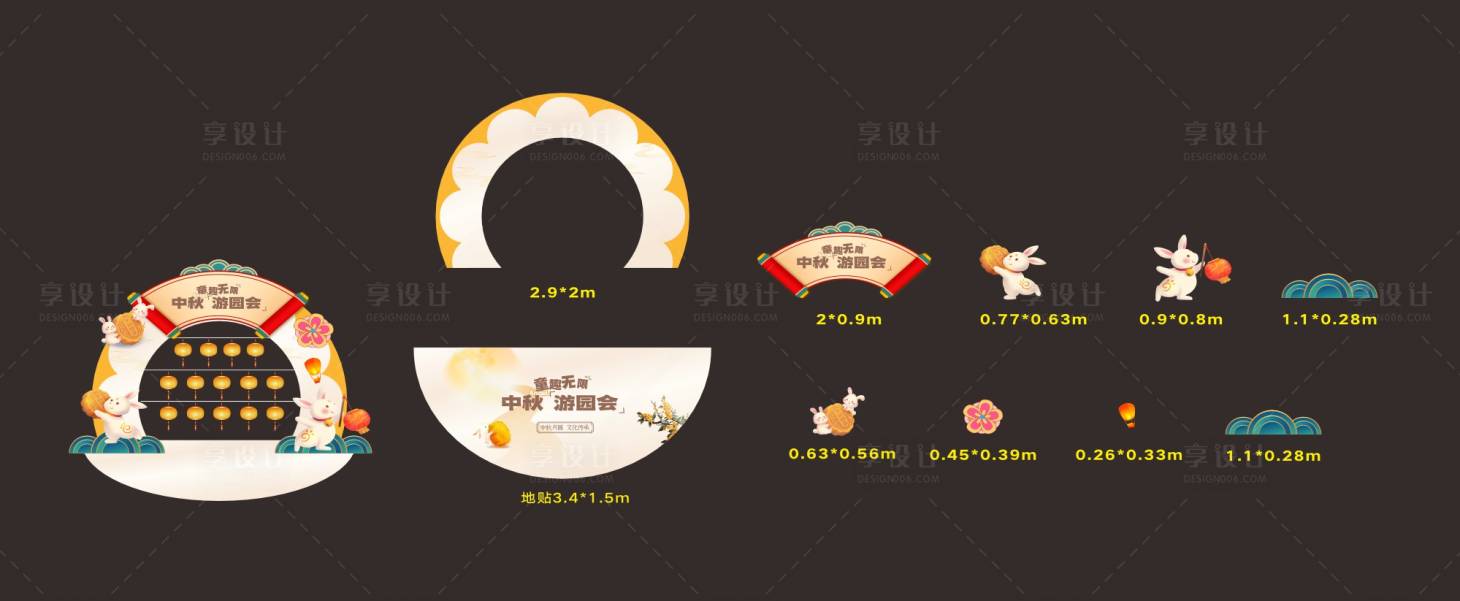 源文件下载【享设计】搜索编号：14810030107631889【中秋灯笼活动打卡】