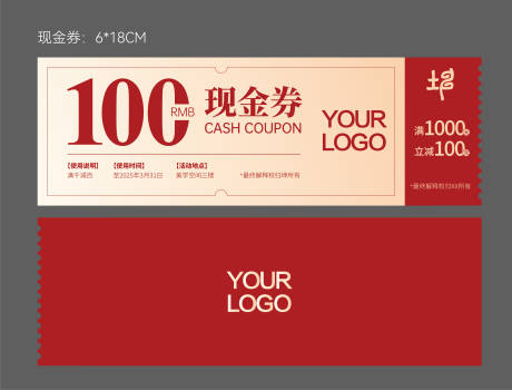 源文件下载【现金券卡券设计】编号：87920029992859582