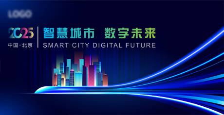 源文件下载【科技智慧城市主视觉】编号：79520030123749937