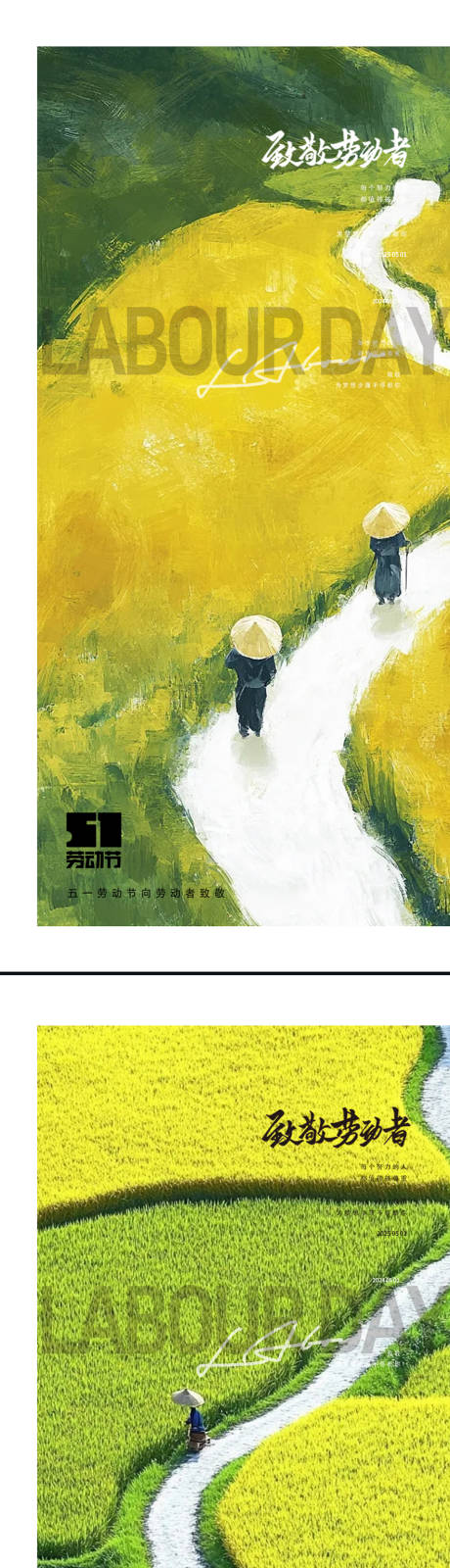 源文件下載【享設(shè)計(jì)】搜索編號(hào)：55490030286218694【勞動(dòng)節(jié)農(nóng)耕海報(bào)】