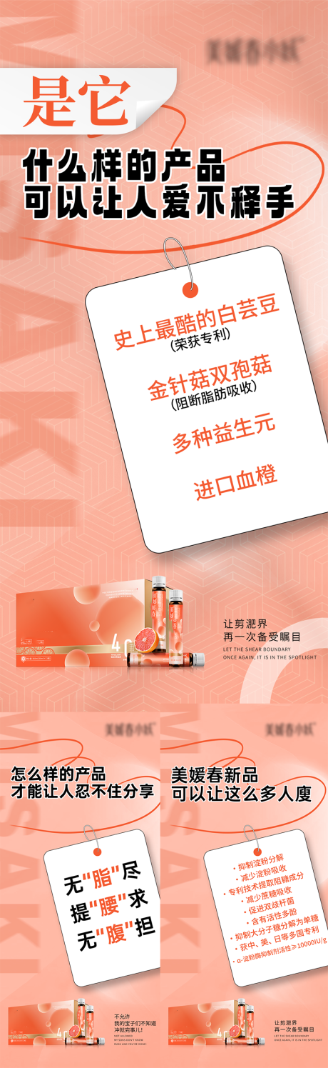 源文件下載【享設(shè)計(jì)】搜索編號(hào)：53490030148581313【大健康造勢(shì)宣發(fā)系列海報(bào)】