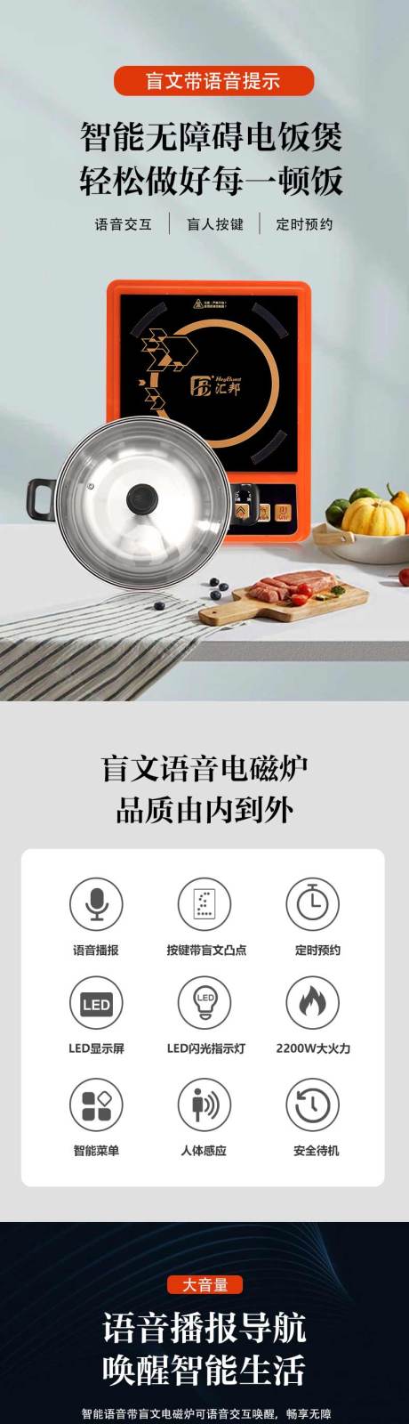 源文件下载【电磁炉详情页厨房】编号：29270030235985839
