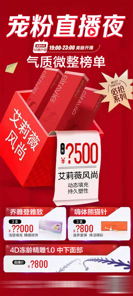 源文件下載【直播微整政策微圖】編號：64700030249469057