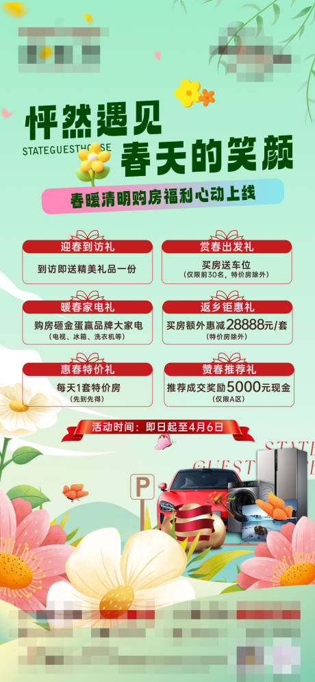 源文件下载【清明微推】编号：60980030243603905